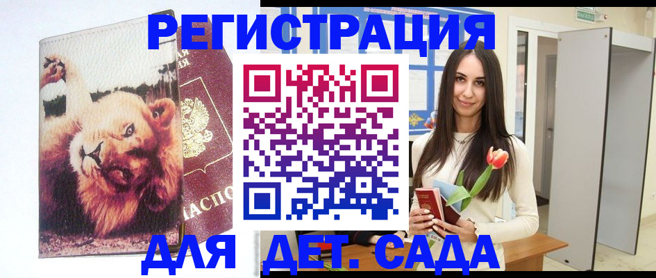 временная регистрация законно в Кондрово