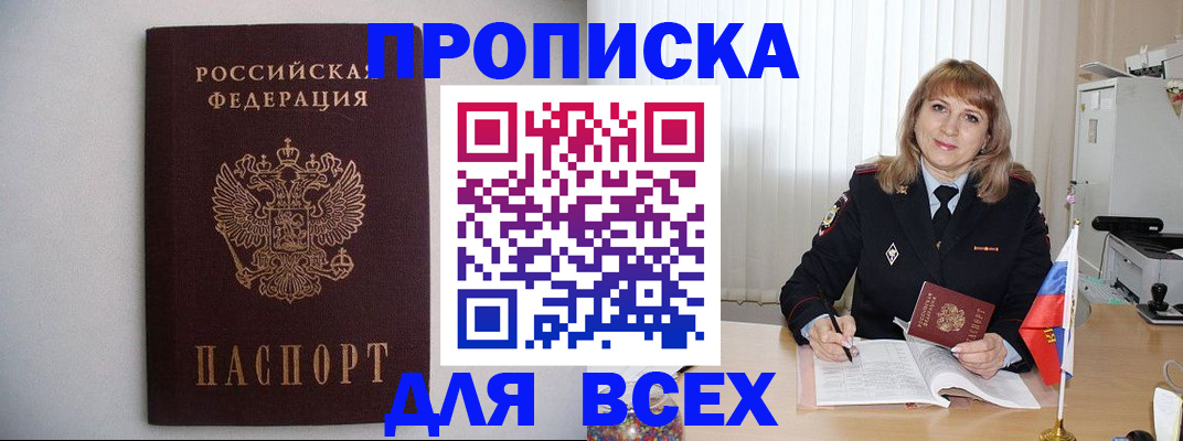 прописка паспорт в Кондрово
