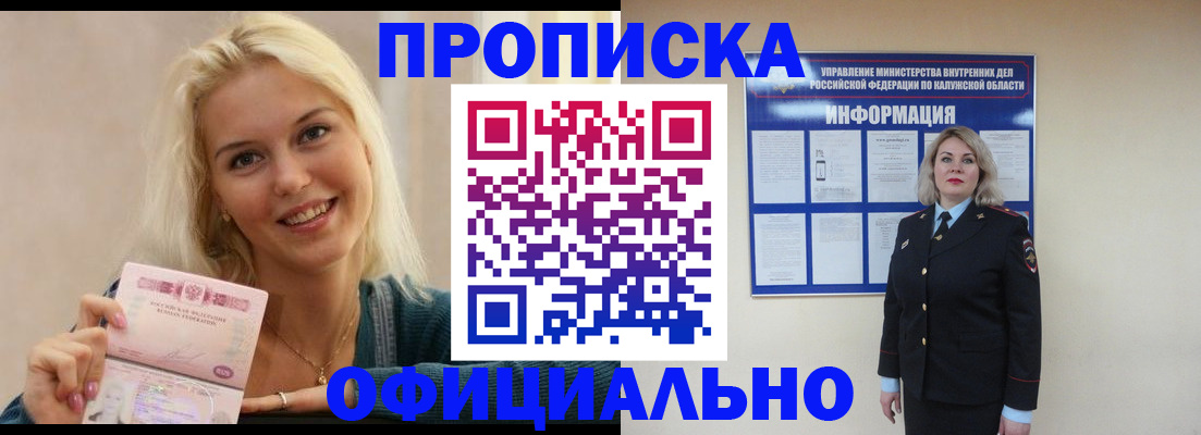 пропишу в квартире в Кондрово