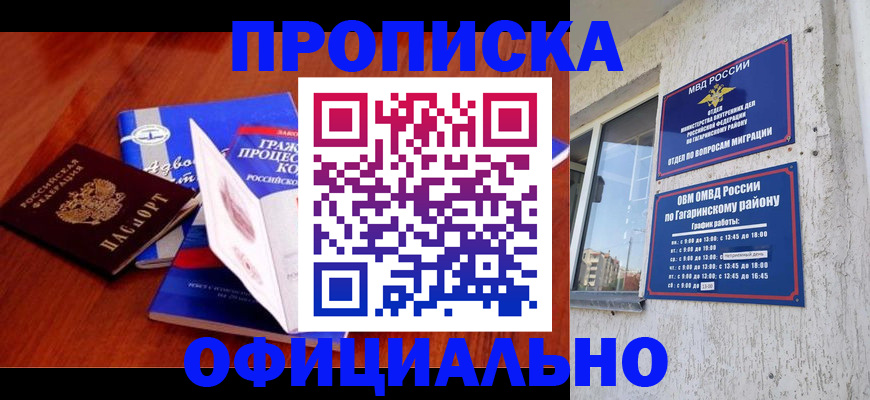 временная регистрация в Кондрово