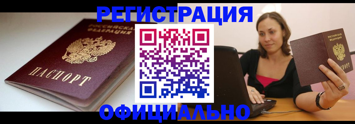 временная регистрация адрес в Кондрово