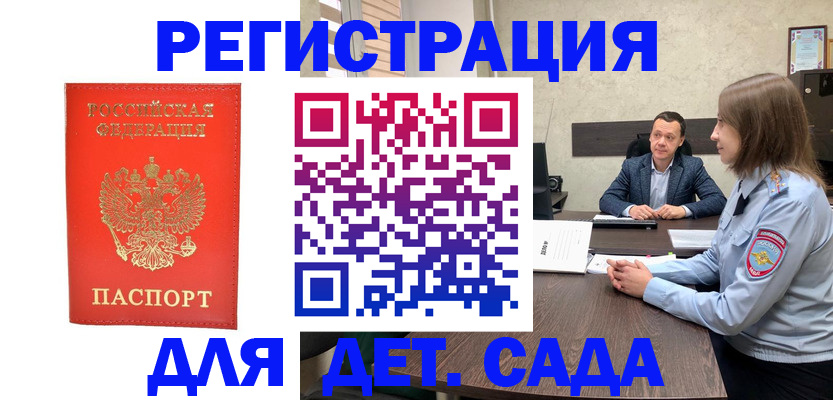 временная регистрация законно в Кондрово