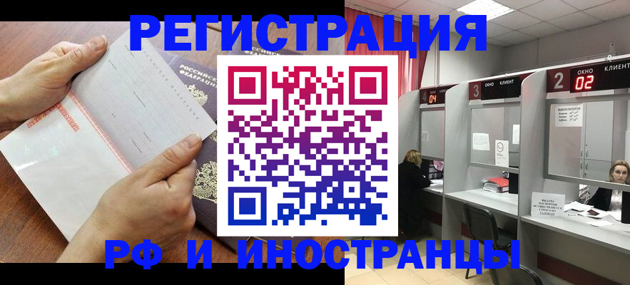 временная регистрация госуслуги в Кондрово