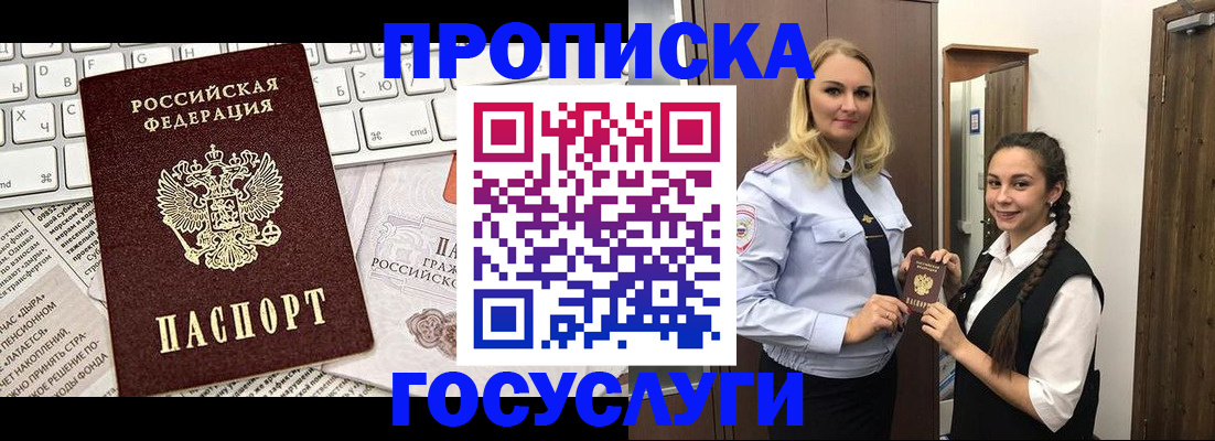 временная регистрация для школы в Кондрово