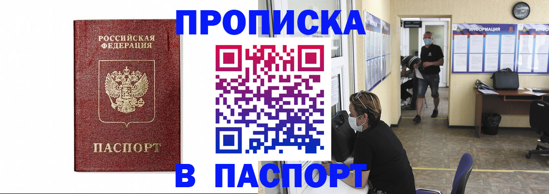 прописка ребенка в Кондрово